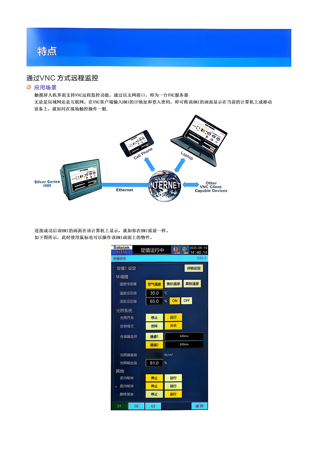 氙灯测试运用场景 SEXL氙灯测试箱
