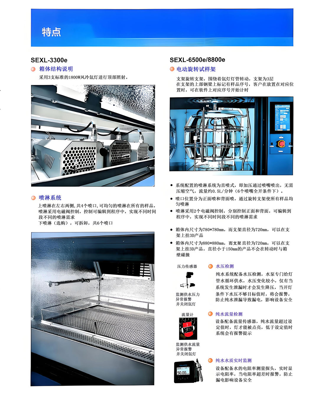 氙灯试验箱箱体结构 氙灯测试